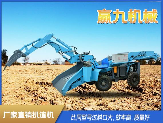 扒渣機(jī)           
